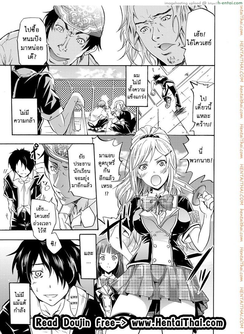 เสียงกระซิบจากปิศาจ Yokoyama Naoki] Seiren ~Gakuen Saimin Keitai~ (COMIC Grape Vol. 1)