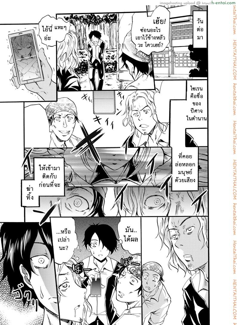อ่านโดจิน เสียงกระซิบจากปิศาจ Yokoyama Naoki] Seiren ~Gakuen Saimin Keitai~ (COMIC Grape Vol. 1) หน้า 3