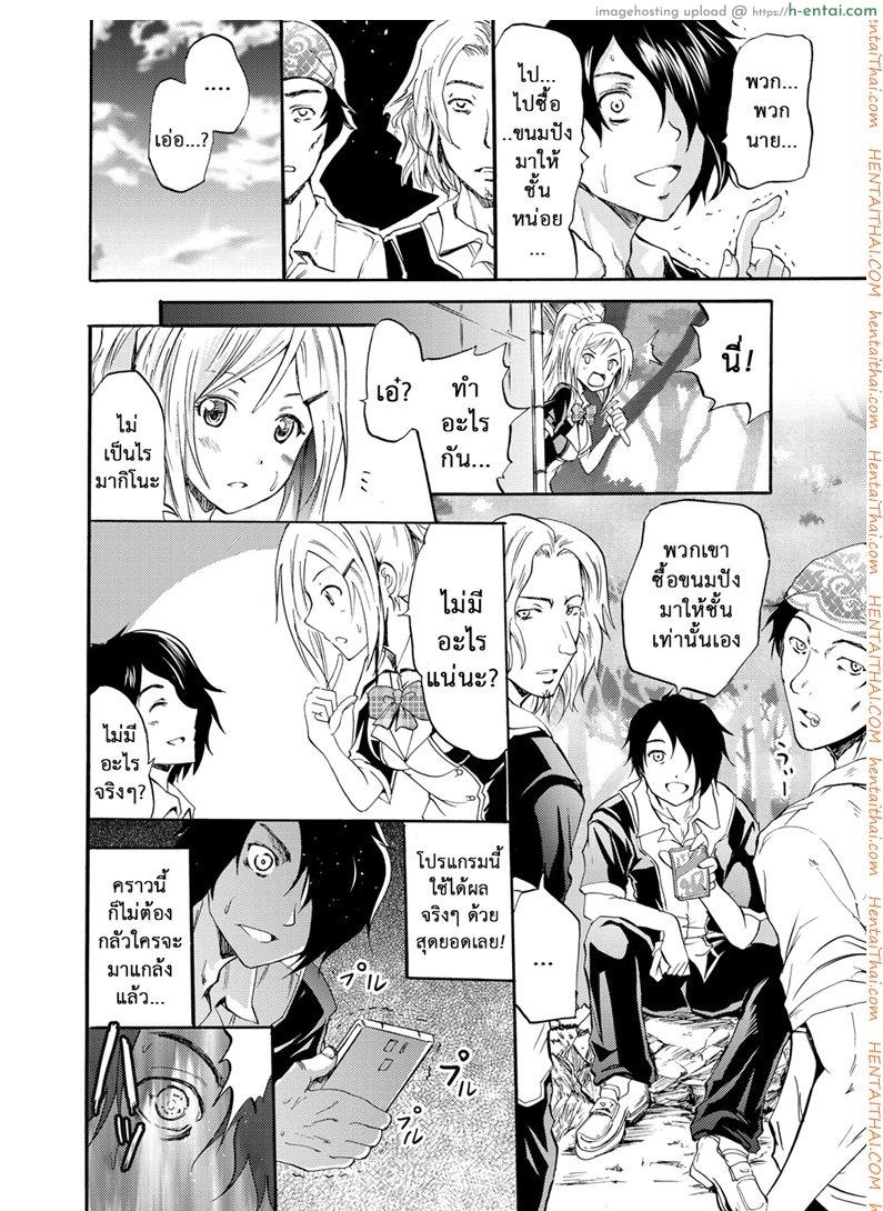 อ่านโดจิน เสียงกระซิบจากปิศาจ Yokoyama Naoki] Seiren ~Gakuen Saimin Keitai~ (COMIC Grape Vol. 1) หน้า 4