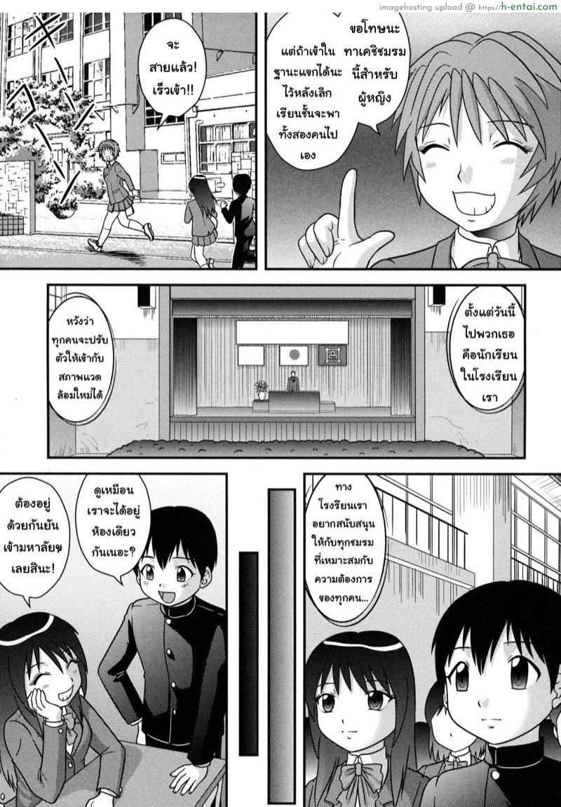 อ่านโดจิน ชมรมของสาวน้อยใหม่ [Juan Gotoh] Cherry Volunteer (Doutei Senka ch.11) หน้า 3