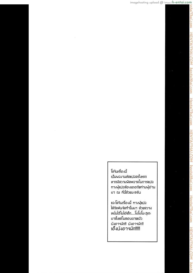 อ่านโดจิน โมโมะ ไอ้สาวน้อยเ…. (COMIC1☆8) [Majimeya (Isao)] Grandline Chronicle 3 Momo ☆ Momo (One Piece) หน้า 2