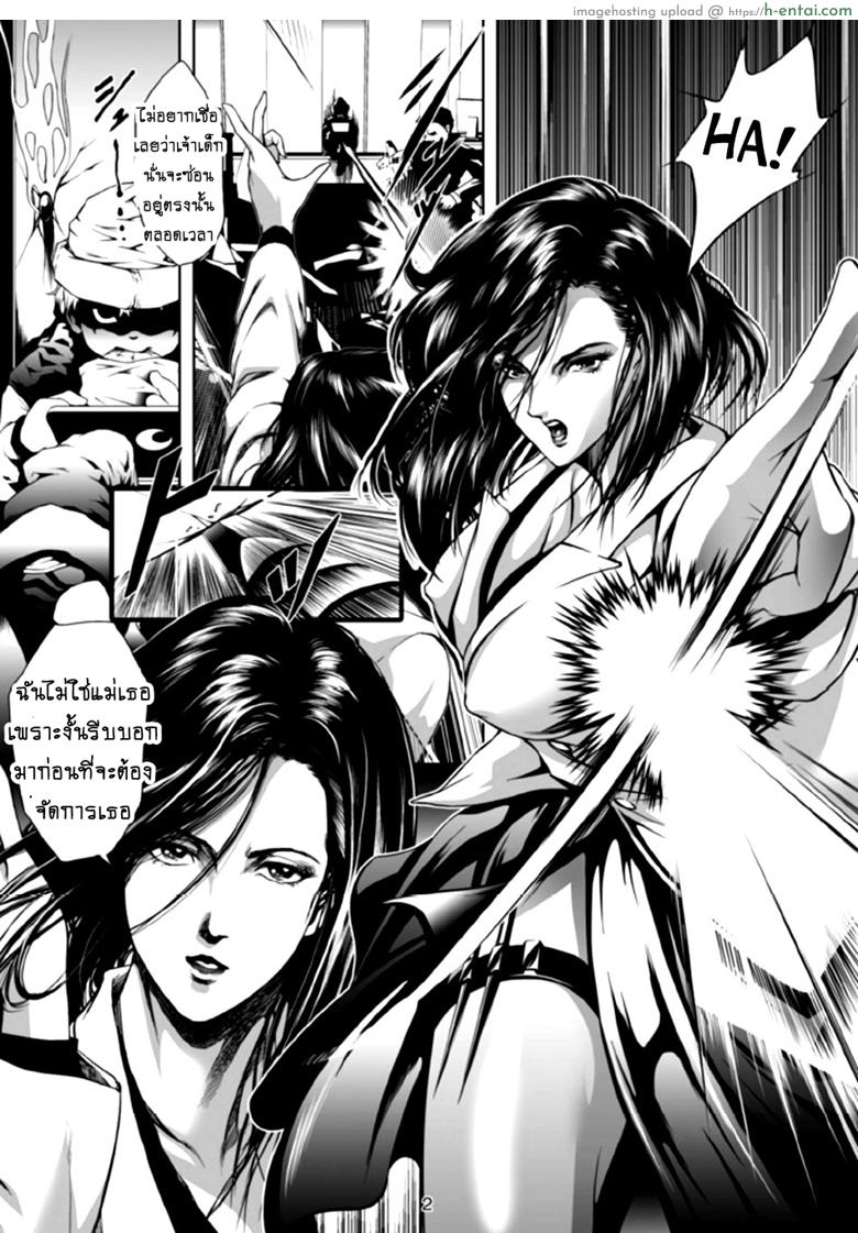 อ่านโดจิน ทางรถไฟสายนักล่า 2 [Akiyama Production (Mikazuki Shiko)] Train Hunter 2 (City Hunter) หน้า 3