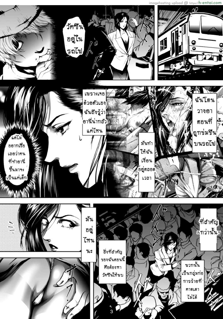 อ่านโดจิน ทางรถไฟสายนักล่า 2 [Akiyama Production (Mikazuki Shiko)] Train Hunter 2 (City Hunter) หน้า 4