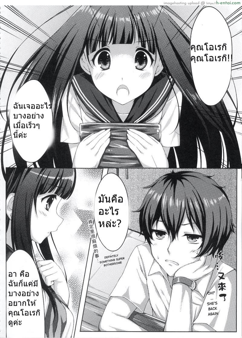 อ่านโดจิน แค่สงสัยทำไมเป็นงี้ (FF20) [蘭屋(亞蘭丸)] Ni ye hen zai yi ma? | Are you curious too? (Hyouka) หน้า 2