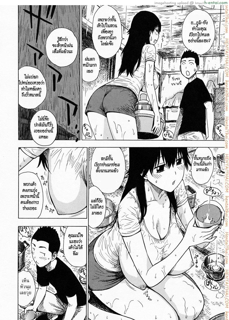 อ่านโดจิน พี่สะใภ้บานฉ่ำ [Karma Tatsurou] Hitozuma Ch.10 – Ame Nure no Hitozuma (Drenched Housewife) หน้า 2