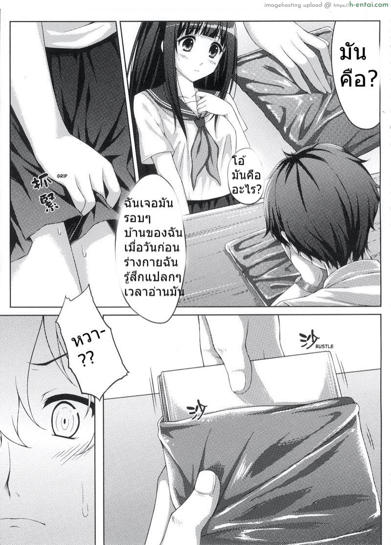 อ่านโดจิน แค่สงสัยทำไมเป็นงี้ (FF20) [蘭屋(亞蘭丸)] Ni ye hen zai yi ma? | Are you curious too? (Hyouka) หน้า 3