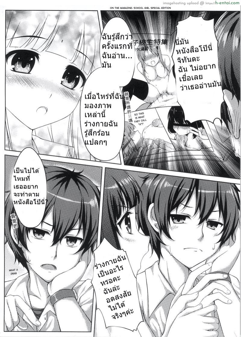 อ่านโดจิน แค่สงสัยทำไมเป็นงี้ (FF20) [蘭屋(亞蘭丸)] Ni ye hen zai yi ma? | Are you curious too? (Hyouka) หน้า 4
