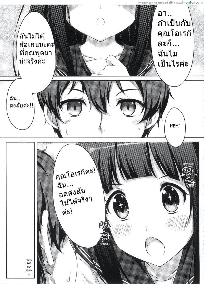 อ่านโดจิน แค่สงสัยทำไมเป็นงี้ (FF20) [蘭屋(亞蘭丸)] Ni ye hen zai yi ma? | Are you curious too? (Hyouka) หน้า 5