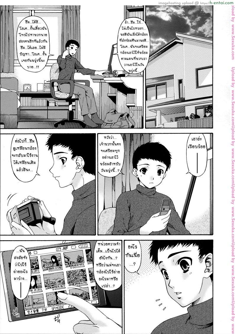 คลิปหลุดคุณนายสาว 6 [bai asuka] Hametorare Ch.6