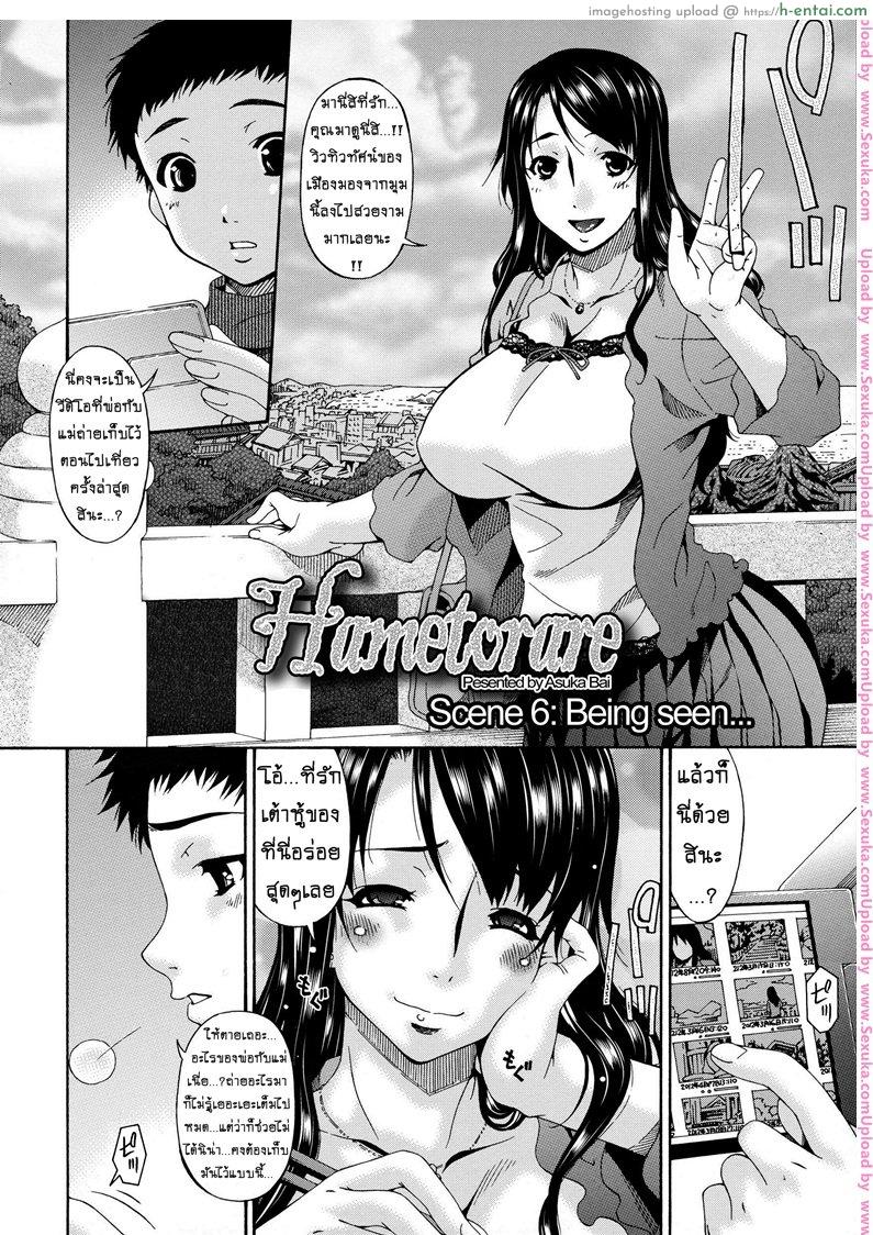 อ่านโดจิน คลิปหลุดคุณนายสาว 6 [bai asuka] Hametorare Ch.6 หน้า 2