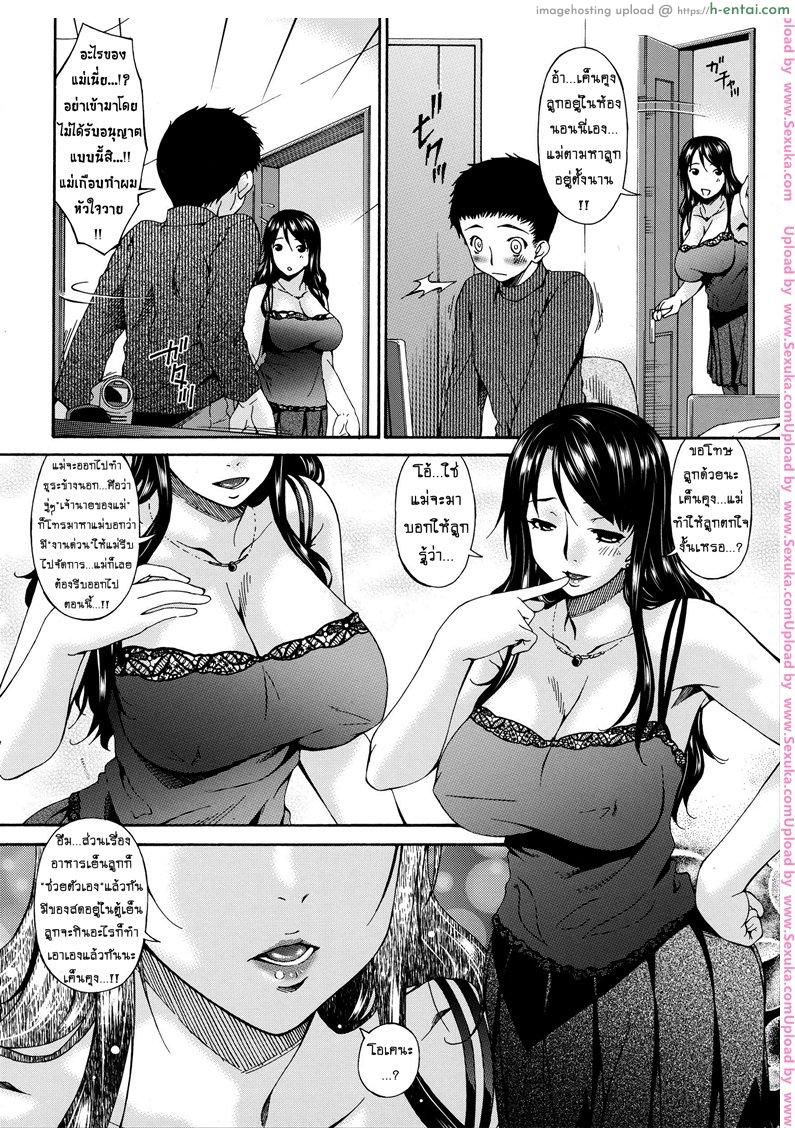 อ่านโดจิน คลิปหลุดคุณนายสาว 6 [bai asuka] Hametorare Ch.6 หน้า 4