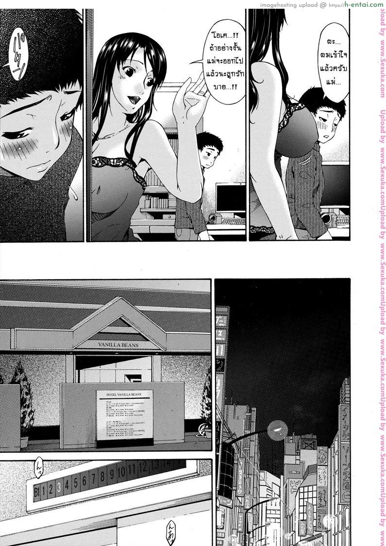 อ่านโดจิน คลิปหลุดคุณนายสาว 6 [bai asuka] Hametorare Ch.6 หน้า 5