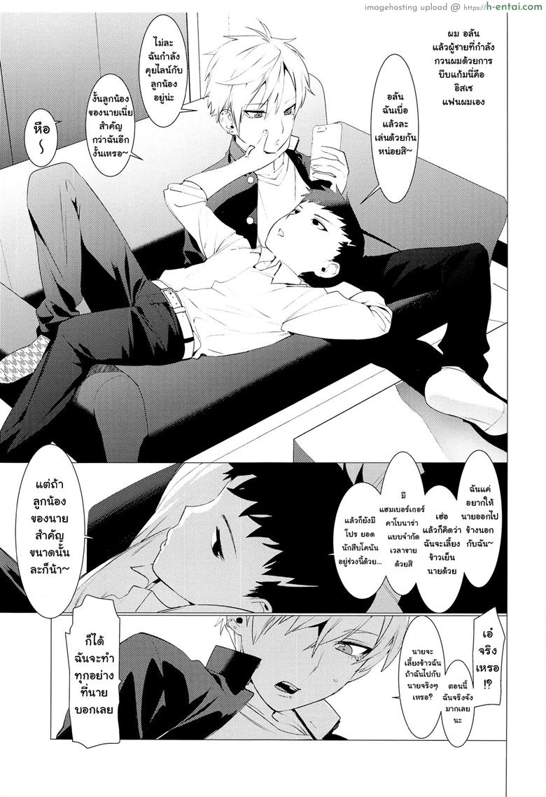 อ่านโดจิน สุดท้ายก็หมา [SERVICE BOY (Hontoku)] Chijoku Takaki Bicchi Inu | The Slutty Dog of Great Shame หน้า 2