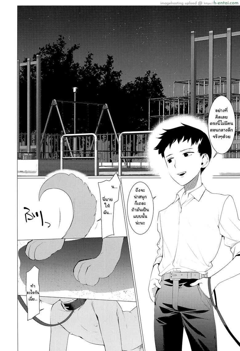 อ่านโดจิน สุดท้ายก็หมา [SERVICE BOY (Hontoku)] Chijoku Takaki Bicchi Inu | The Slutty Dog of Great Shame หน้า 3
