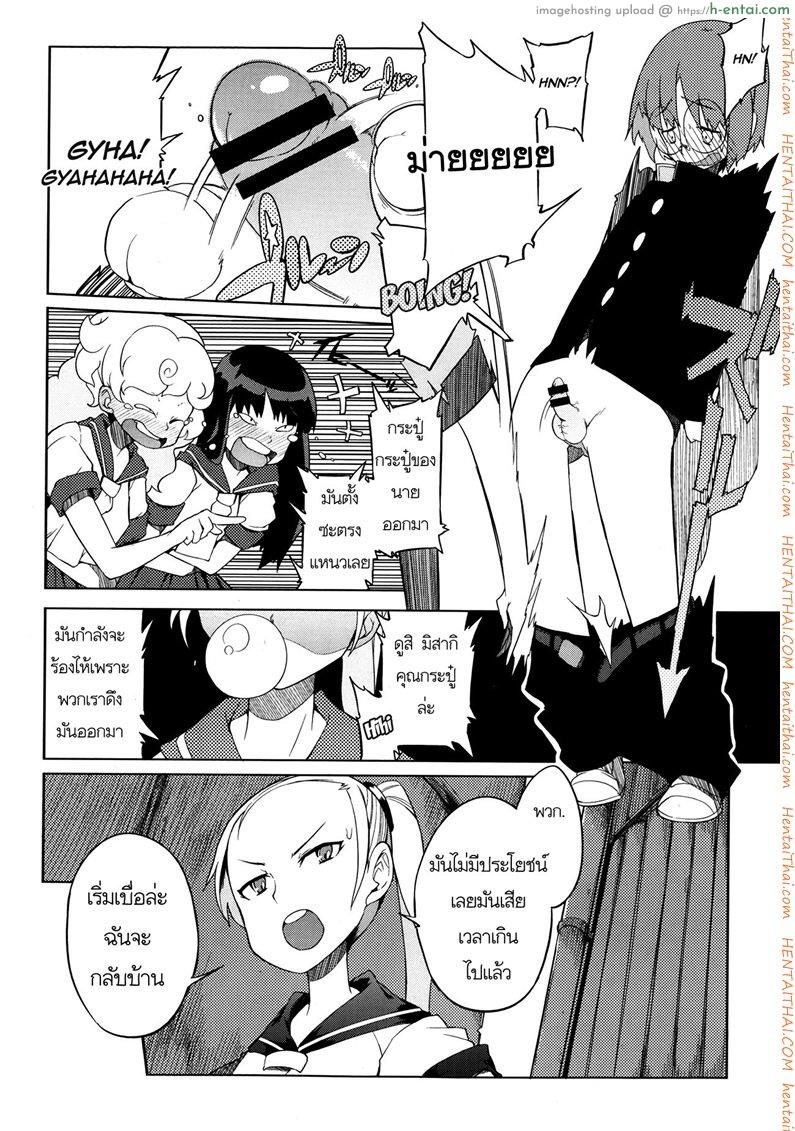 อ่านโดจิน สาวซ่ากับหนุ่มอ่อนเเอ [F4u] Curiosity Xxxed The Cat + Outro =Boggyb + Maipantsu + Ero Manga Girls= หน้า 2
