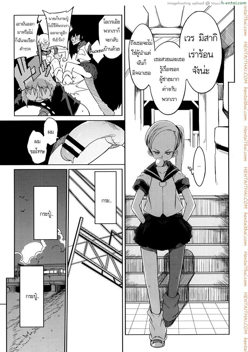 อ่านโดจิน สาวซ่ากับหนุ่มอ่อนเเอ [F4u] Curiosity Xxxed The Cat + Outro =Boggyb + Maipantsu + Ero Manga Girls= หน้า 3