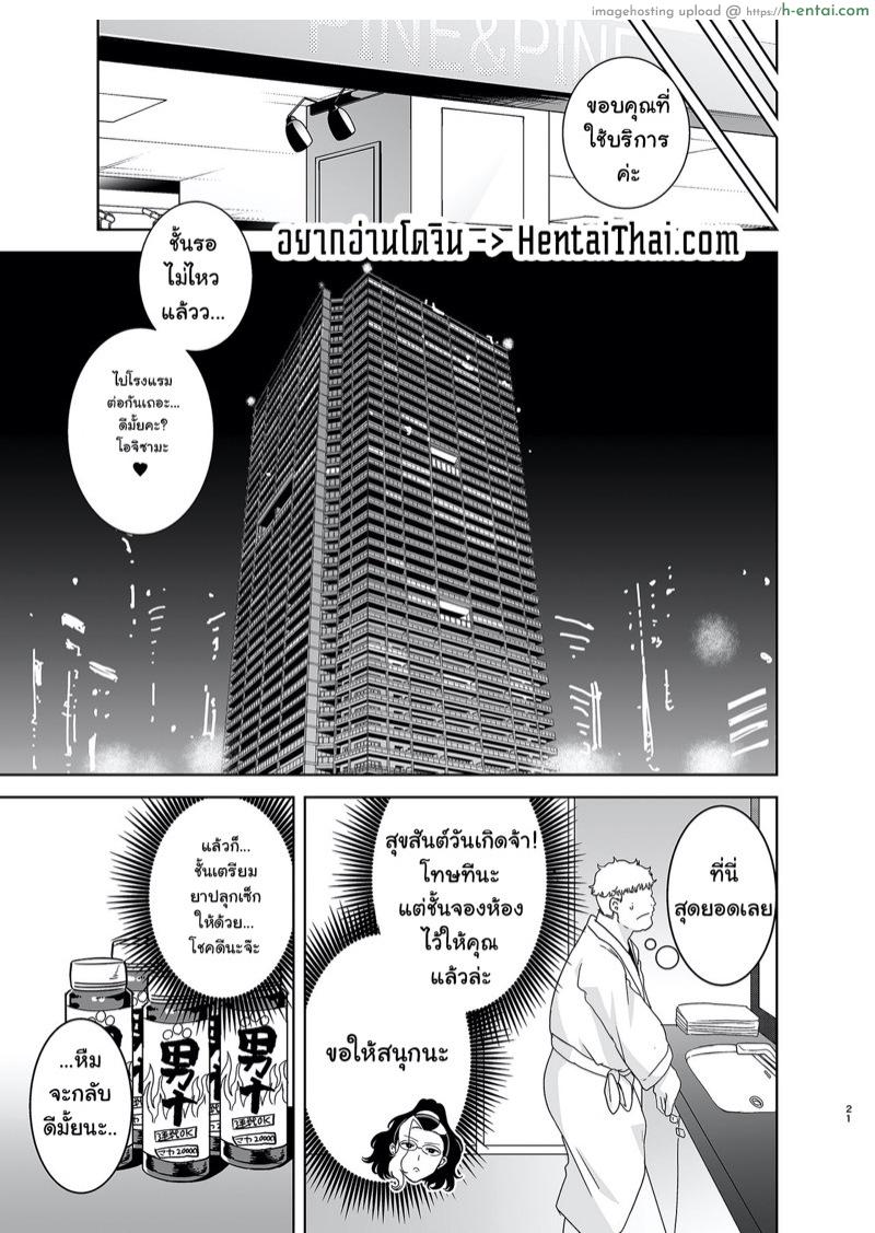 อยากปลดหนี้ ต้องปี้สาว 3.2 [DOLL PLAY (Kurosu Gatari)] Seika Jogakuin Koutoubu Kounin Sao Oji-san 3 | Seika Girls’ Academy Official Rod Oji-san 3 – Part 2