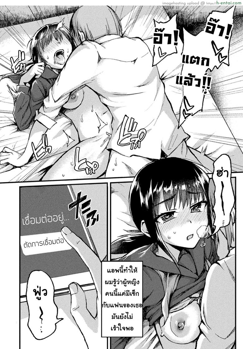 อ่านโดจิน แค้นนี้ต้องชำระด้วยร่างกาย [Neko Denryoku] Kimi ni Haitte Shitai Koto | the condition of being jealous (Bessatsu COMIC Unreal Bishoujo Hacking ~Hatsujou Sasetari Ayatsuttari Hyoui Nyotaika Shitari!?~ Vol. 1) หน้า 2