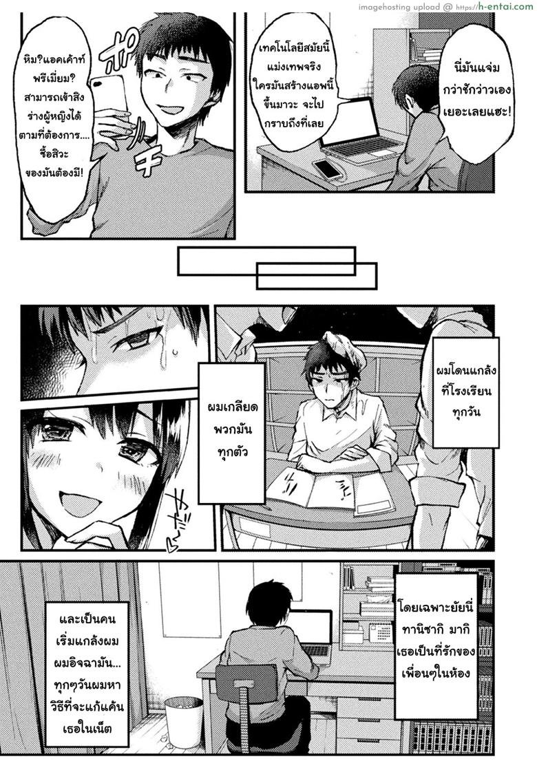 อ่านโดจิน แค้นนี้ต้องชำระด้วยร่างกาย [Neko Denryoku] Kimi ni Haitte Shitai Koto | the condition of being jealous (Bessatsu COMIC Unreal Bishoujo Hacking ~Hatsujou Sasetari Ayatsuttari Hyoui Nyotaika Shitari!?~ Vol. 1) หน้า 3