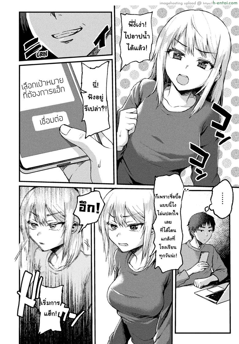 อ่านโดจิน แค้นนี้ต้องชำระด้วยร่างกาย [Neko Denryoku] Kimi ni Haitte Shitai Koto | the condition of being jealous (Bessatsu COMIC Unreal Bishoujo Hacking ~Hatsujou Sasetari Ayatsuttari Hyoui Nyotaika Shitari!?~ Vol. 1) หน้า 4