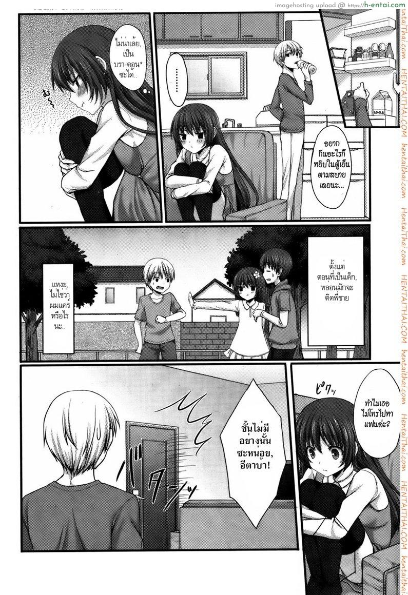 อ่านโดจิน น้องสาวเพื่อนฝากเลี้ยง [Tomekichi] The Sister Next Door หน้า 2