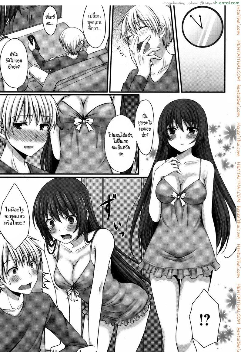 อ่านโดจิน น้องสาวเพื่อนฝากเลี้ยง [Tomekichi] The Sister Next Door หน้า 3