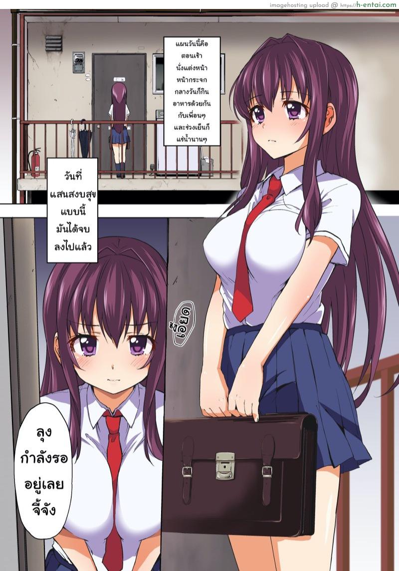 อ่านโดจิน บำเรอรักกับหลานสาว 2 [Muchakai (Mucha)] Chii-chan Kaihatsu Nikki ~Koisuru Otome na Meikko ga Oji ni Okasare, Choukyou sare…~ Ch.2 หน้า 2