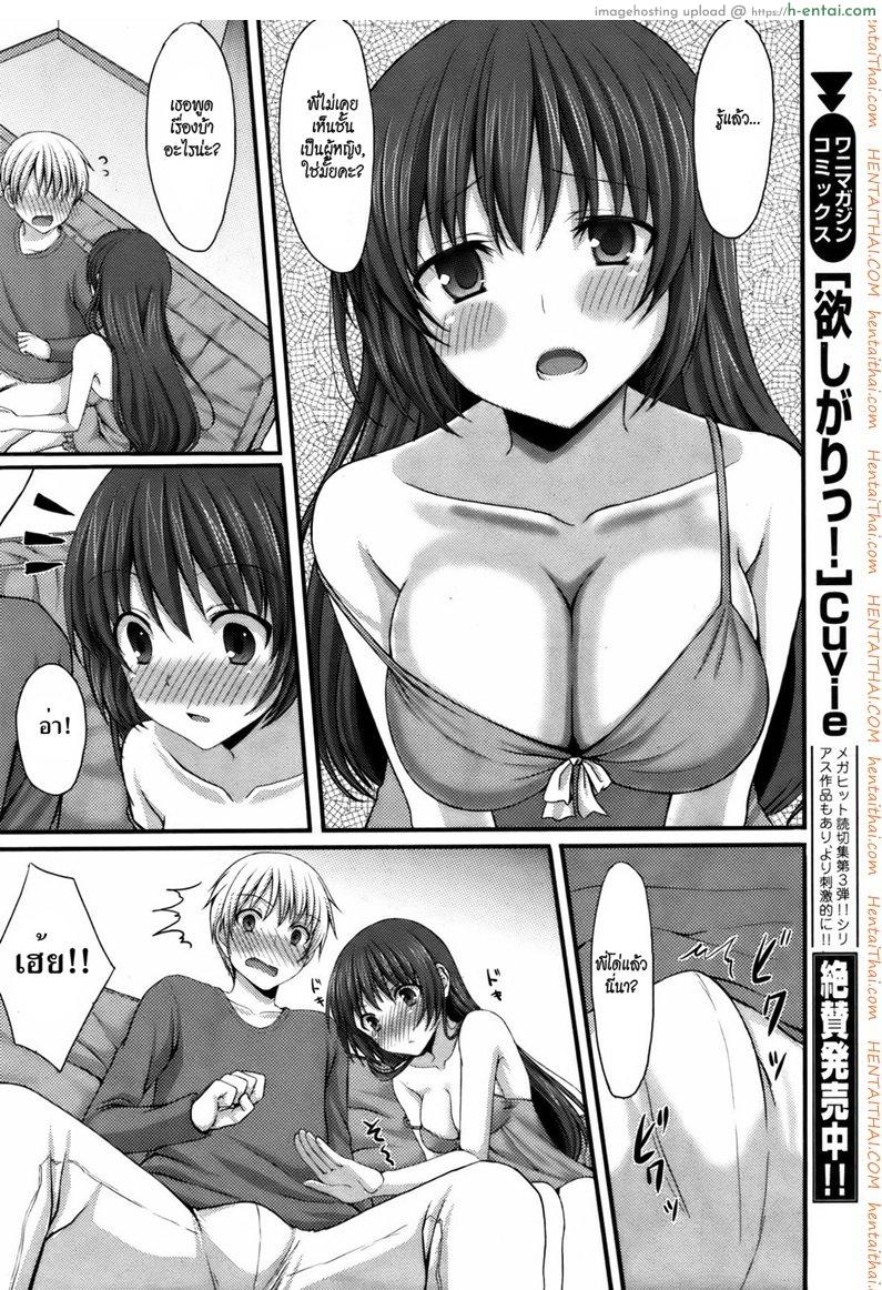 อ่านโดจิน น้องสาวเพื่อนฝากเลี้ยง [Tomekichi] The Sister Next Door หน้า 4