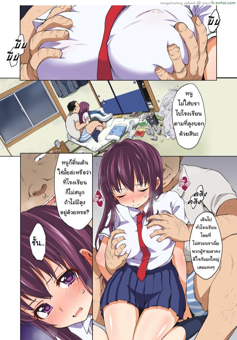อ่านโดจิน บำเรอรักกับหลานสาว 2 [Muchakai (Mucha)] Chii-chan Kaihatsu Nikki ~Koisuru Otome na Meikko ga Oji ni Okasare, Choukyou sare…~ Ch.2 หน้า 3