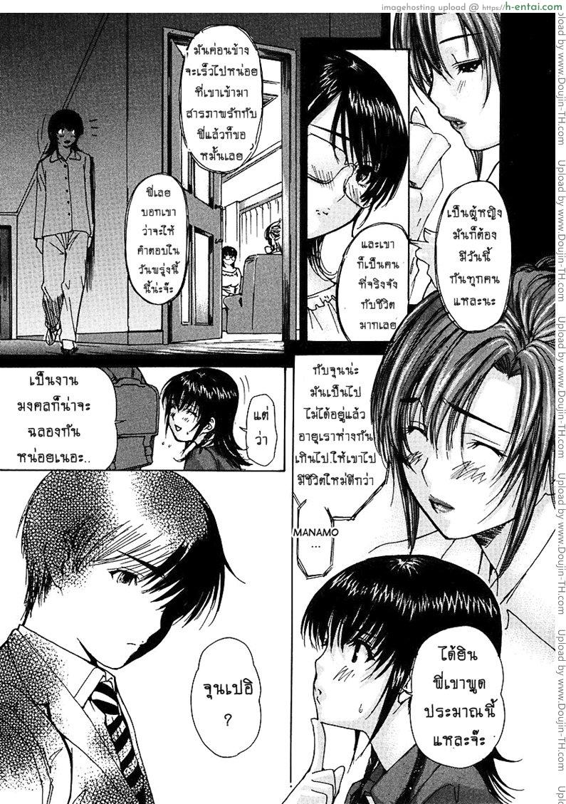 อ่านโดจิน ติวเสียว สาวข้างบ้าน 22 [MG Joe] Tonari no Minano Sensei Ch.22 หน้า 2