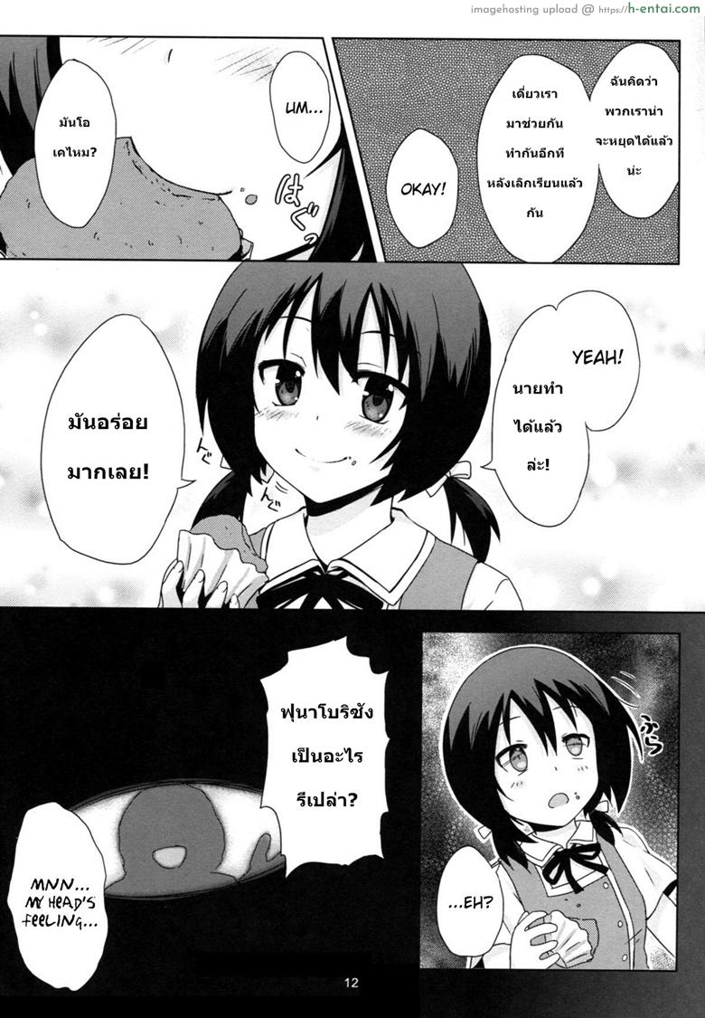 อ่านโดจิน เส้นทางชีวิตนักแสดง 2 จบ – ดาราสมใจ (C83) [Yamadaya (WindArt & TokutokuP)] Funabori! Funabori!! (D-Frag!) – Part 2 หน้า 2