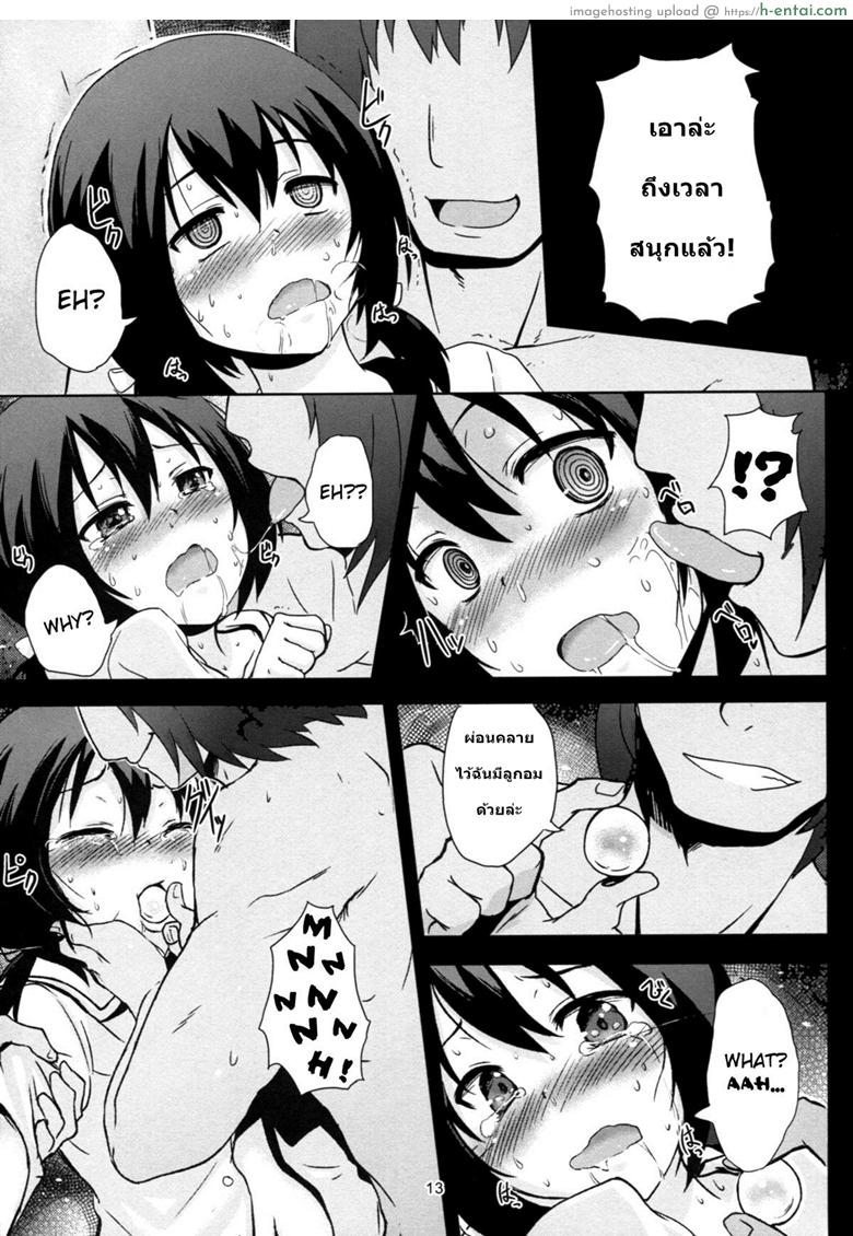 อ่านโดจิน เส้นทางชีวิตนักแสดง 2 จบ – ดาราสมใจ (C83) [Yamadaya (WindArt & TokutokuP)] Funabori! Funabori!! (D-Frag!) – Part 2 หน้า 3