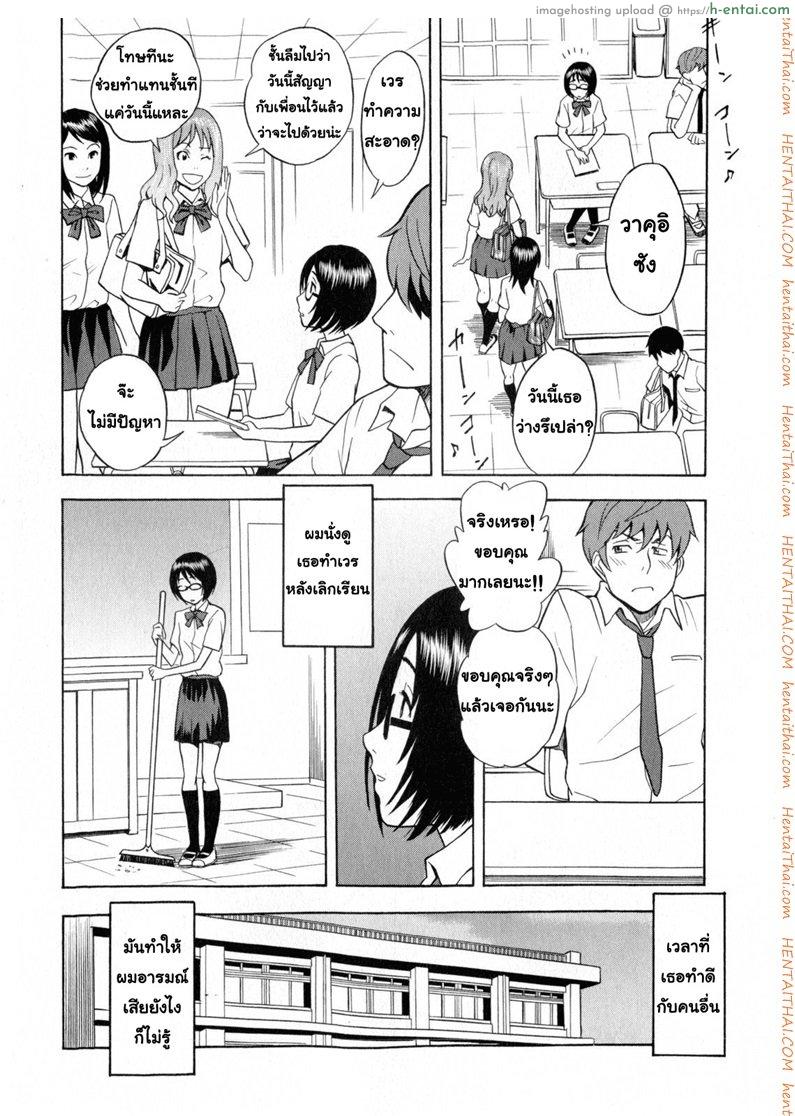 อ่านโดจิน ยัยแว่นลามก [Shiden Akira] Tonari no Wakui-san | The Wakui-san Next To Me (COMIC Masyo 2010-07) หน้า 2