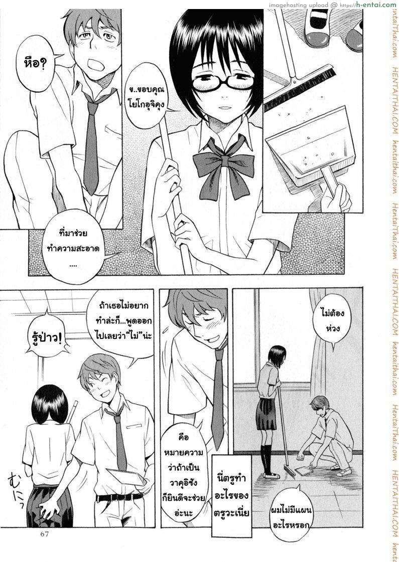 อ่านโดจิน ยัยแว่นลามก [Shiden Akira] Tonari no Wakui-san | The Wakui-san Next To Me (COMIC Masyo 2010-07) หน้า 3