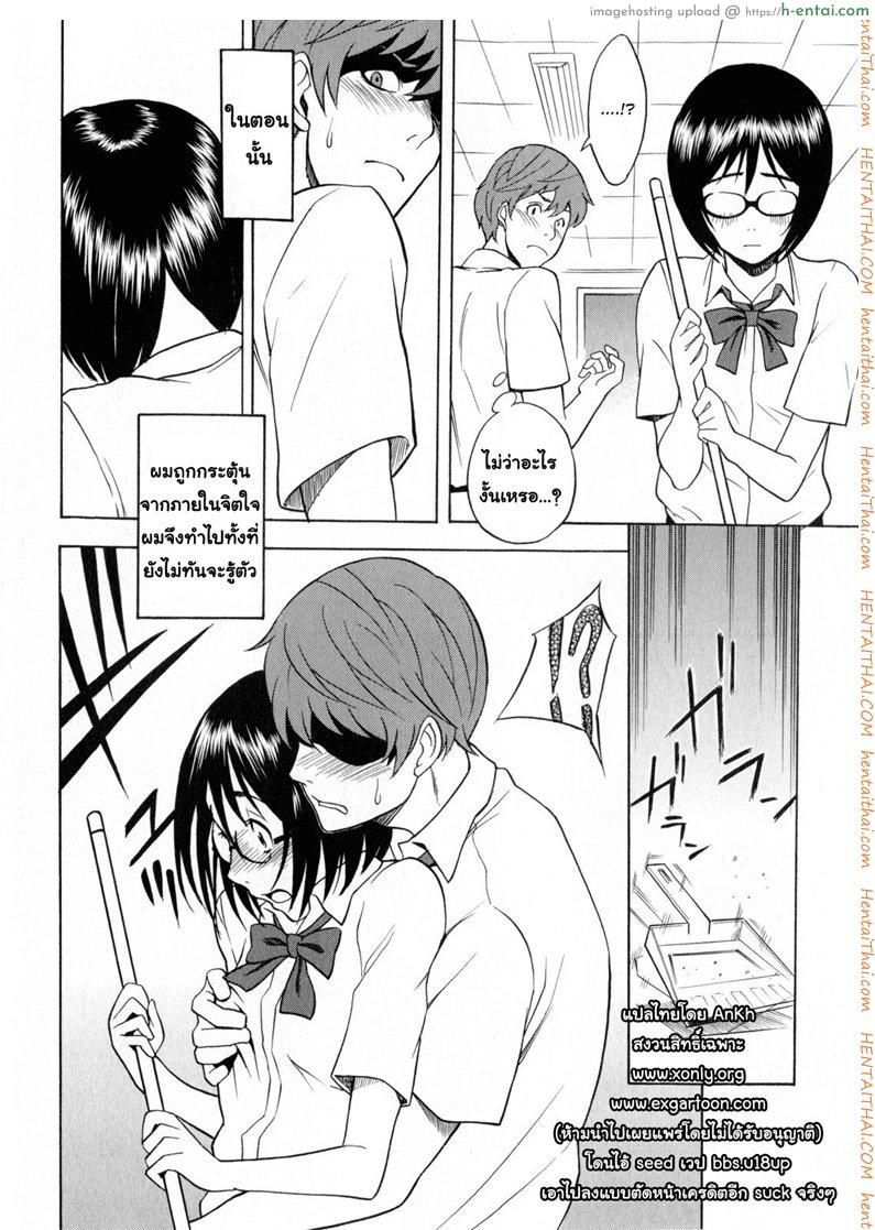 อ่านโดจิน ยัยแว่นลามก [Shiden Akira] Tonari no Wakui-san | The Wakui-san Next To Me (COMIC Masyo 2010-07) หน้า 4