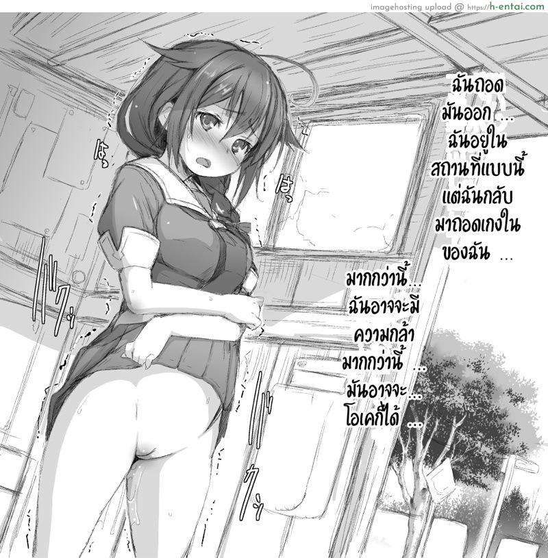 อ่านโดจิน เรือ(ใจ)แตก – ปฐมบทชิงุเระชอบโชว์ [NAZ] Shigure. Inaka Bus-tei de Roshutsu suru no Maki (Kantai Collection -KanColle-) หน้า 6