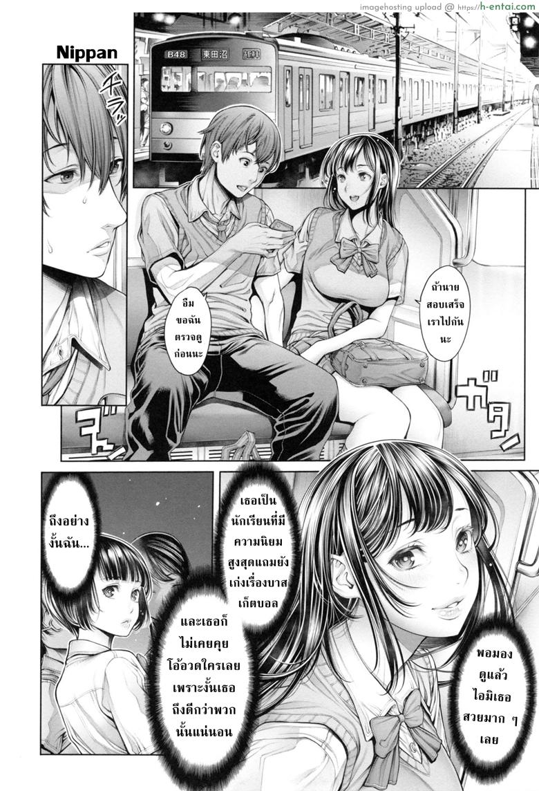 อ่านโดจิน โรงเรียนชนชั้น 2 [Okayusan] School Caste Ch.2 หน้า 3