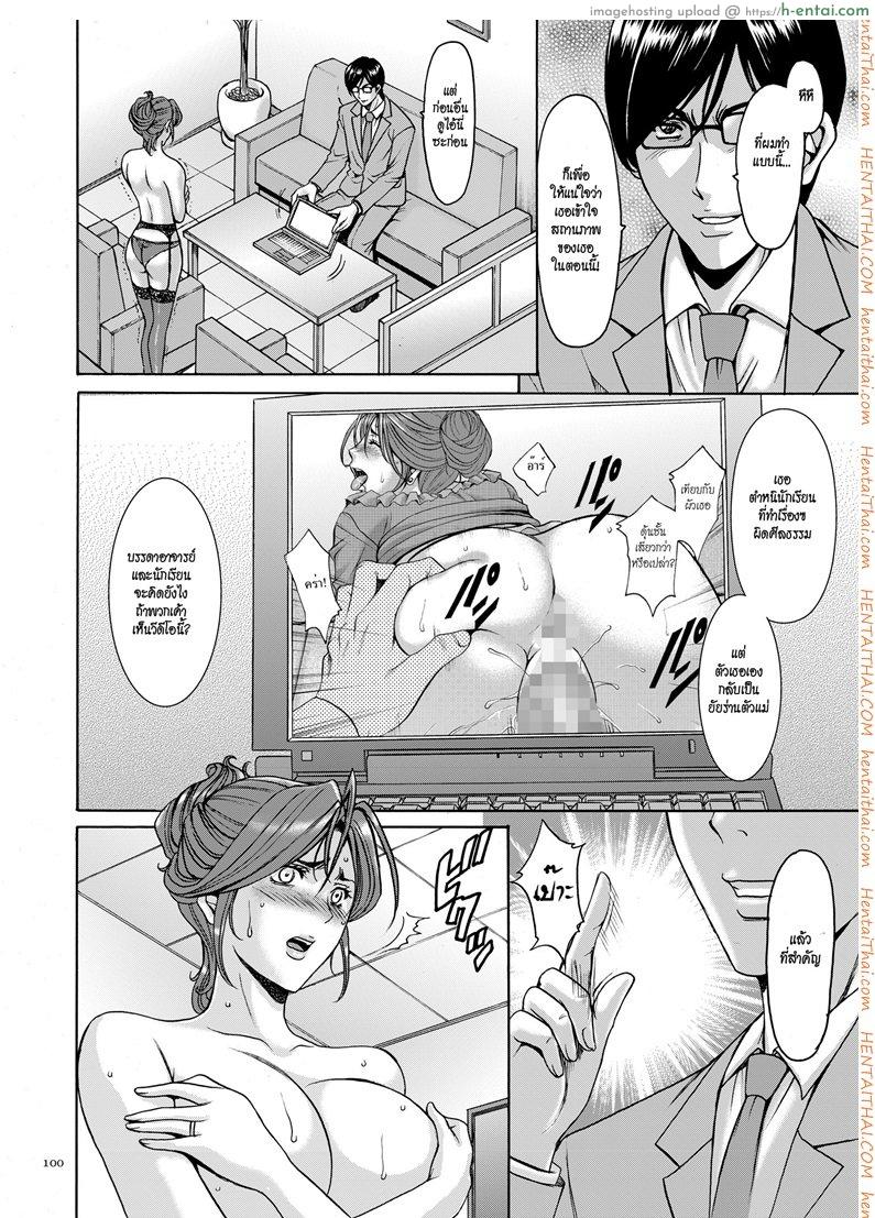 อ่านโดจิน บงการจิต ชีวิตครู 6 – เทรนตุดเอ้าดอร์ ผ.อ.สาวสุดร่าน [Hoshino Ryuuichi] Saimin Choukyou Gakuen Ch.6 หน้า 2