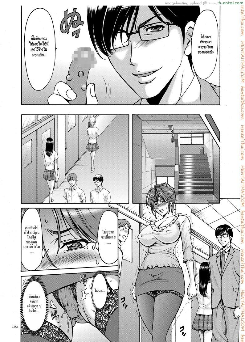 อ่านโดจิน บงการจิต ชีวิตครู 6 – เทรนตุดเอ้าดอร์ ผ.อ.สาวสุดร่าน [Hoshino Ryuuichi] Saimin Choukyou Gakuen Ch.6 หน้า 4