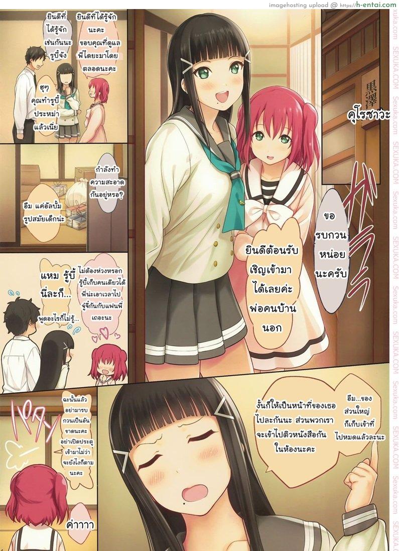 อ่านโดจิน นัดมาติว แต่หิวเธอ (C91) [Serizawa-Room (Serizawa)] Onee-chan no Himitsu (Love Live! Sunshine!!) หน้า 2