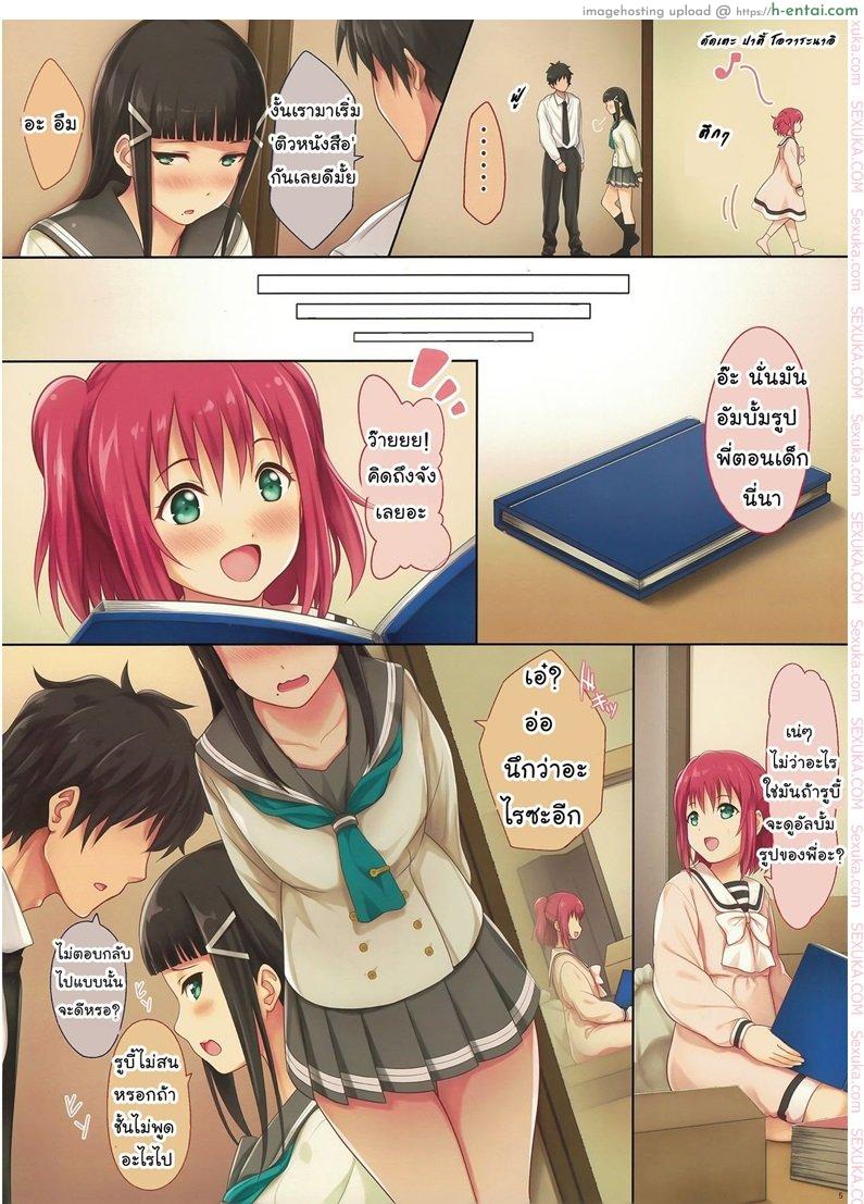 อ่านโดจิน นัดมาติว แต่หิวเธอ (C91) [Serizawa-Room (Serizawa)] Onee-chan no Himitsu (Love Live! Sunshine!!) หน้า 3