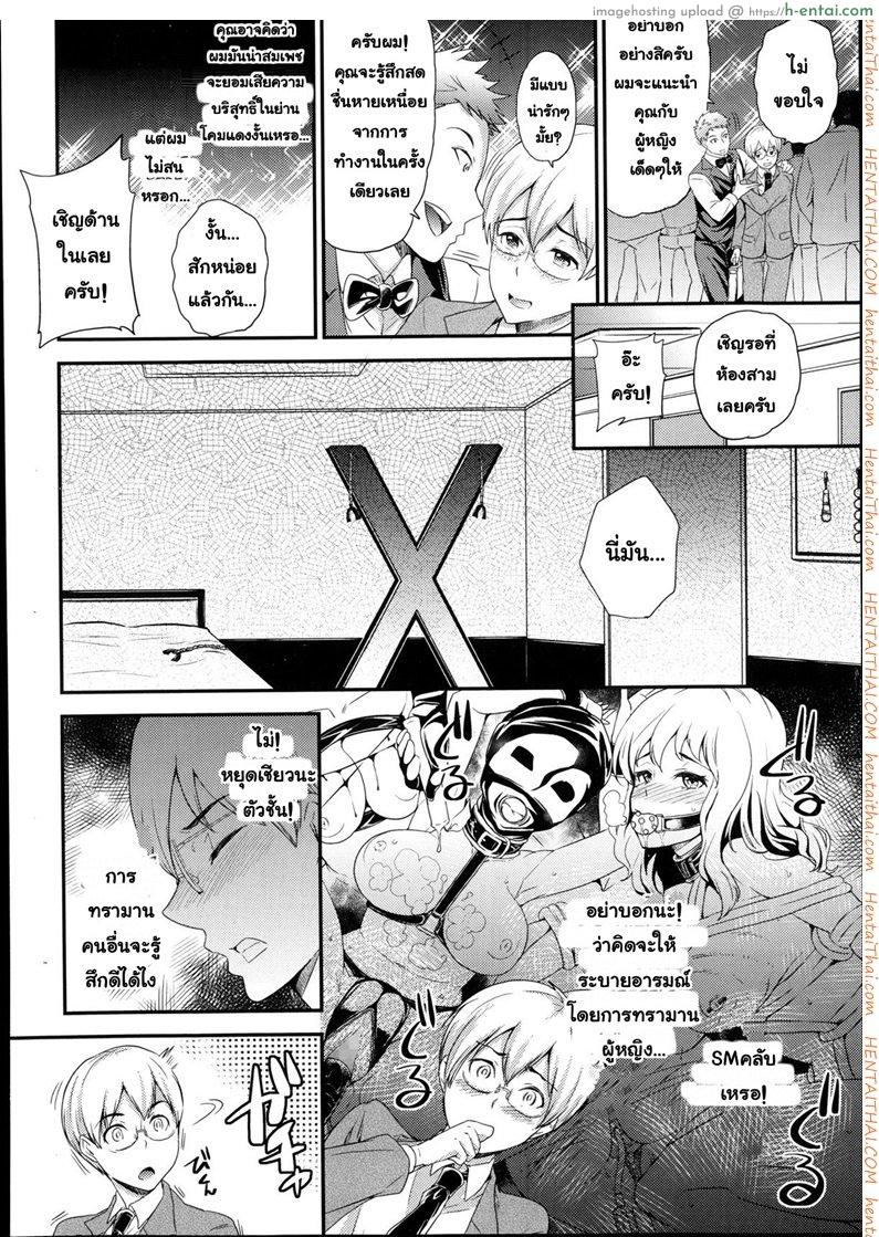 อ่านโดจิน ขอรับใช้แค่นายหญิง [Sugar Milk] Inu no Seikatsu | A Dog’s Life (Girls forM Vol. 05) หน้า 2