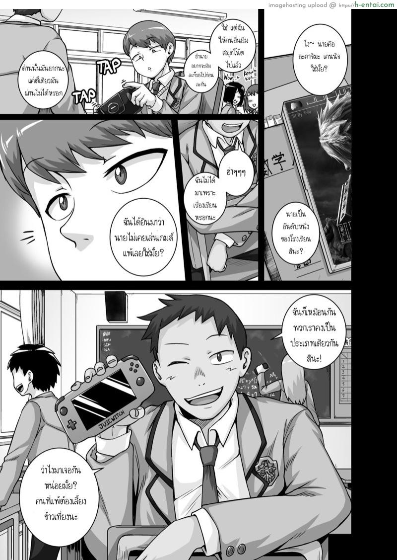 อ่านโดจิน แม่นายฉันขอเถอะ 5 จบ [Juna Juna Juice] Jukujo Daisuki : Naomi-san(40-sai) Ch.5 หน้า 2