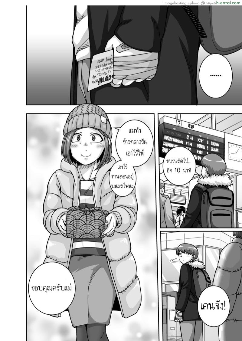 อ่านโดจิน แม่นายฉันขอเถอะ 5 จบ [Juna Juna Juice] Jukujo Daisuki : Naomi-san(40-sai) Ch.5 หน้า 3