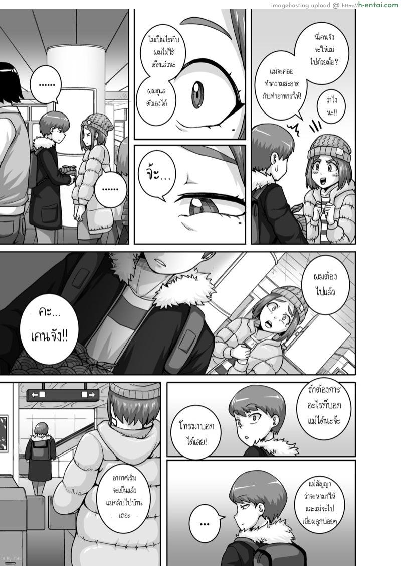 อ่านโดจิน แม่นายฉันขอเถอะ 5 จบ [Juna Juna Juice] Jukujo Daisuki : Naomi-san(40-sai) Ch.5 หน้า 4