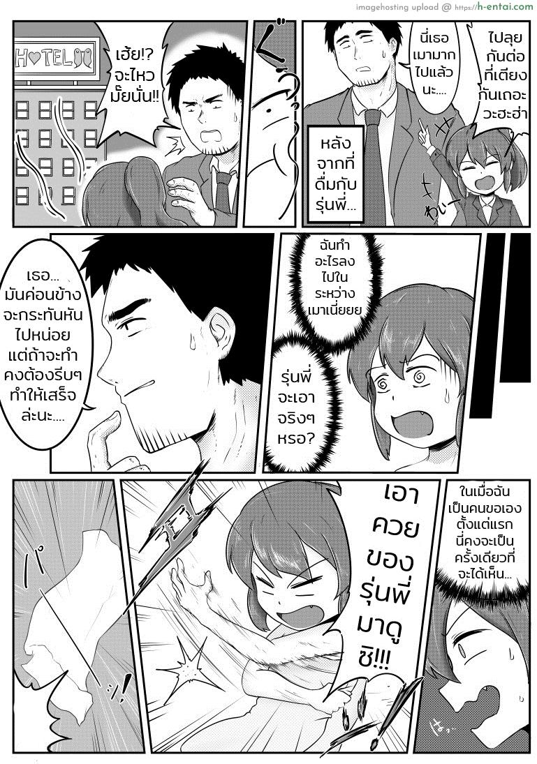 อ่านโดจิน รุ่นน้องกับรุ่นพี่ [DPg] Senpai ga Uchikomu Kouhai no Hanashi (Senpai ga Uzai Kouhai no Hanashi) หน้า 3