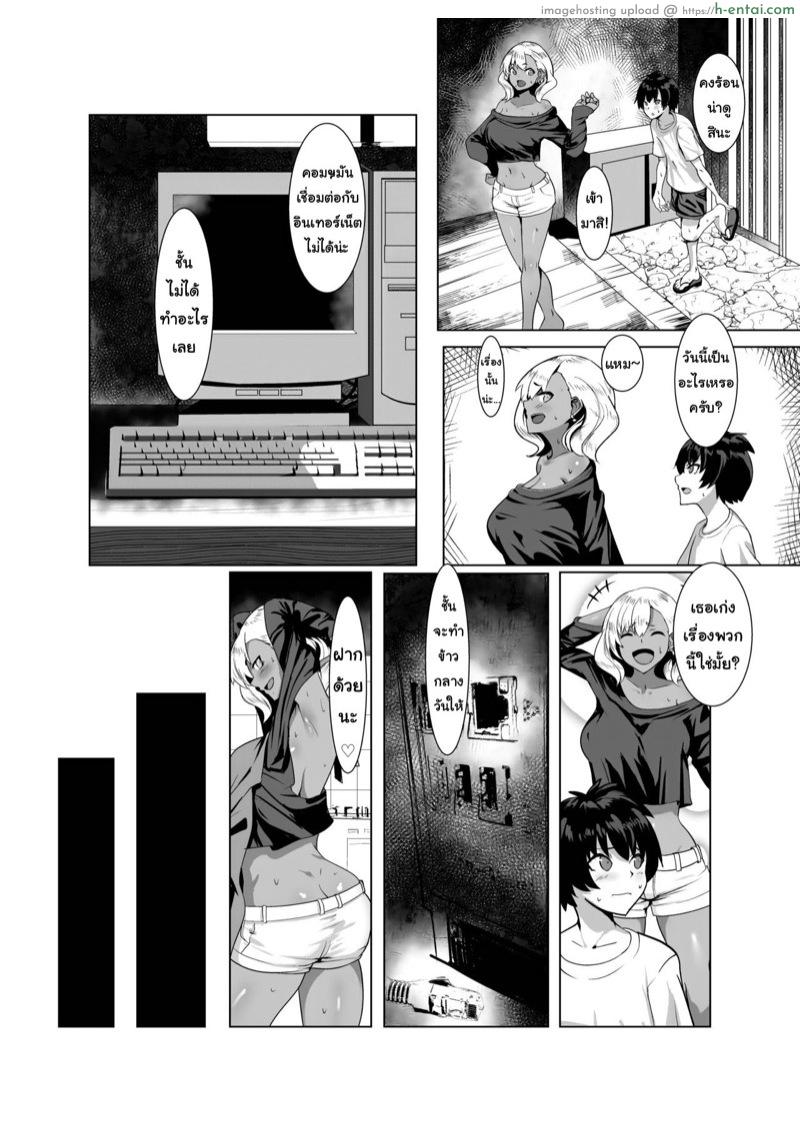 อ่านโดจิน สามีไม่อยู่ เจ้าหนูเสียบแทน [Yumenekoya (Muunyan)] Kuro Gal Hitozuma to Natsuyasumi หน้า 3