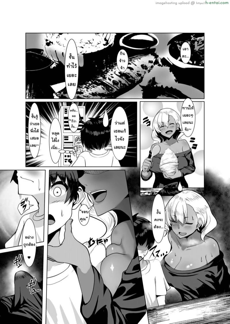 อ่านโดจิน สามีไม่อยู่ เจ้าหนูเสียบแทน [Yumenekoya (Muunyan)] Kuro Gal Hitozuma to Natsuyasumi หน้า 4