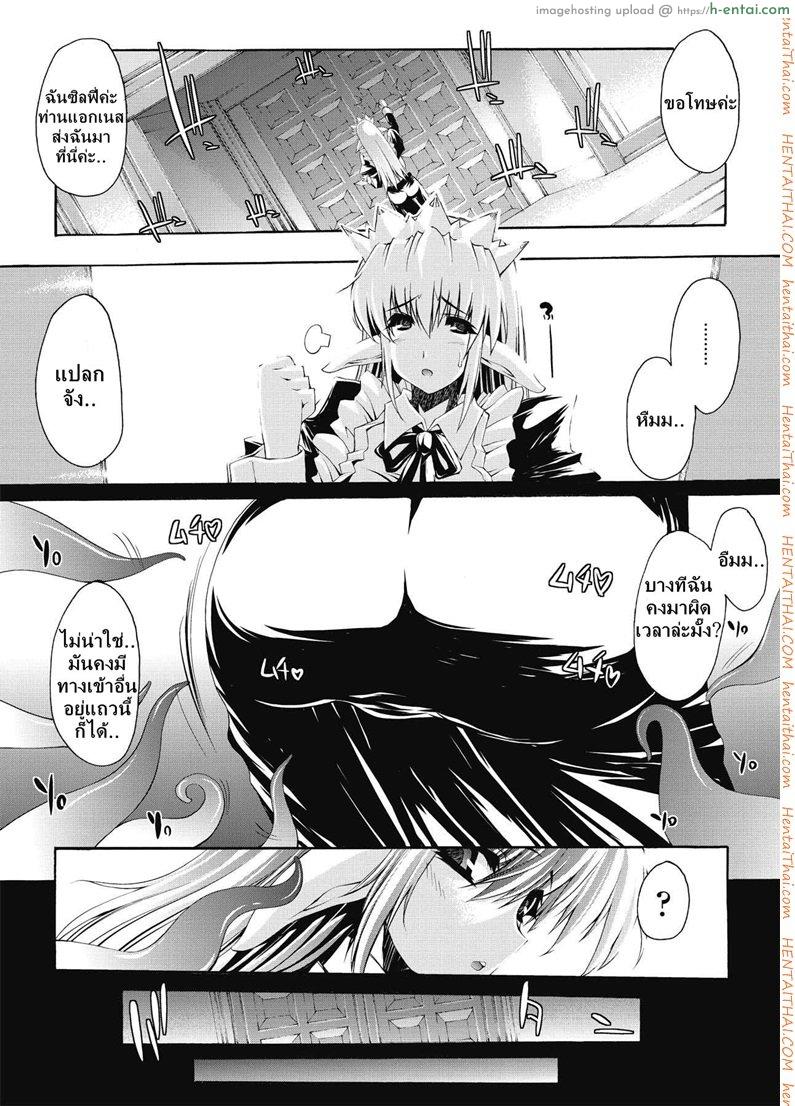 อ่านโดจิน ที่พักแห่งศิลปะลามก [Erect Sawaru] Injyutsu no Yakata Ch.1 – Residence of Obscene Art หน้า 4