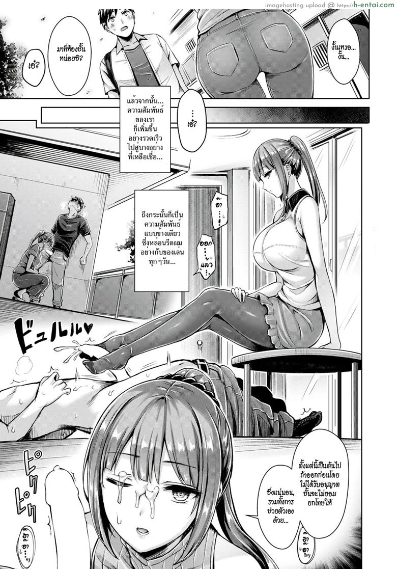 อ่านโดจิน เจ๊สาวเจ้าของหอ ขอเป็นเจ้าของนาย [Okumoto Yuuta] Wakaranai yo! Kurogawa-san (COMIC Kairakuten BEAST 2018-09) หน้า 3